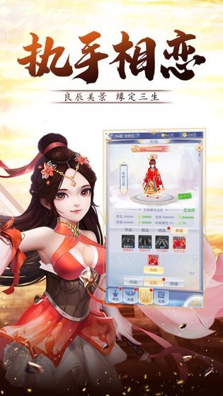 青城仙侠录手游官方正式版  v1.4.9截图4