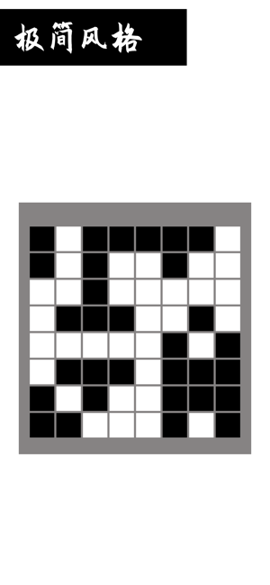 黑白迭代空间推理V1.0截图1