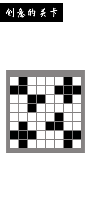 黑白迭代空间推理V1.0截图2