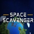 Space Scavenger游戏免费版下载|Space Scavenger手机版下载
