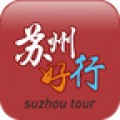 苏州好行app官方APP最新下载V1.02