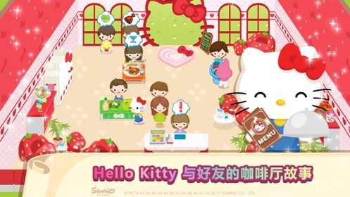 Hello Kitty梦幻咖啡厅V1.02截图5