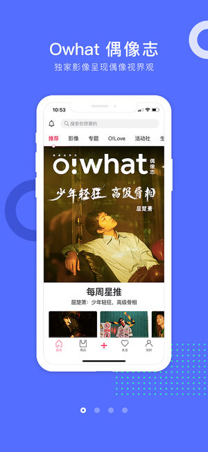 owhat免截图3