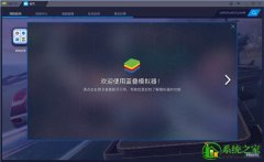 安卓模拟器 v3.1.0.105官方中文版