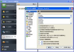 AI Roboform Pro v7.9.19.5中文多国语言专业版
