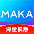 MAKA电脑版 V5.21.2 免费PC版