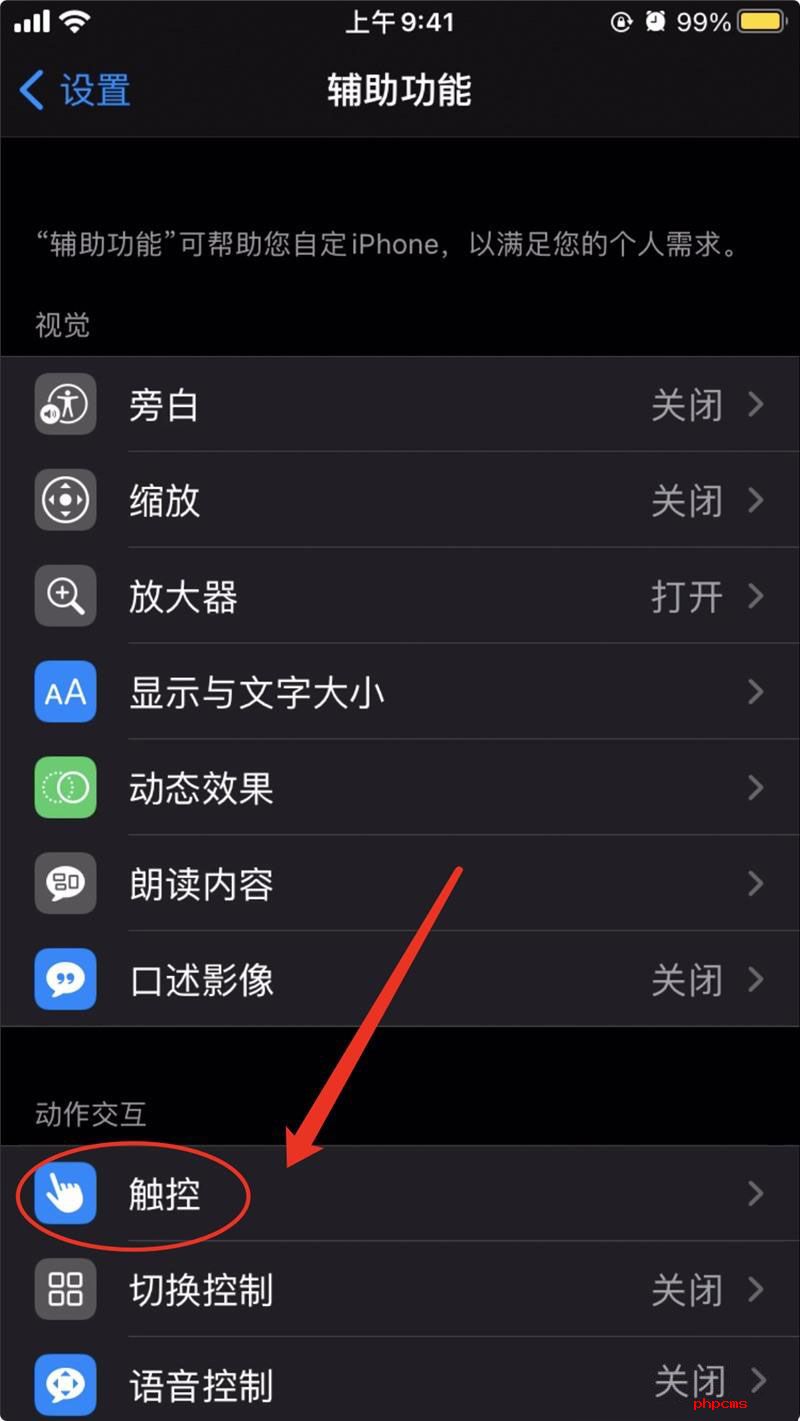 如何在 iOS 14 上快速打开 “付款码”和 “扫一扫”等功能？