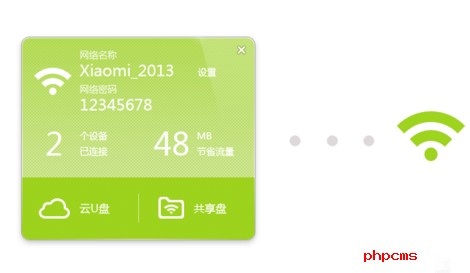 Xiaomi小米随身WiFi驱动截图