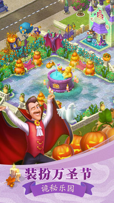 梦幻花园游戏安卓版截图2