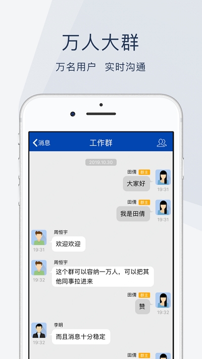 云桥办公app