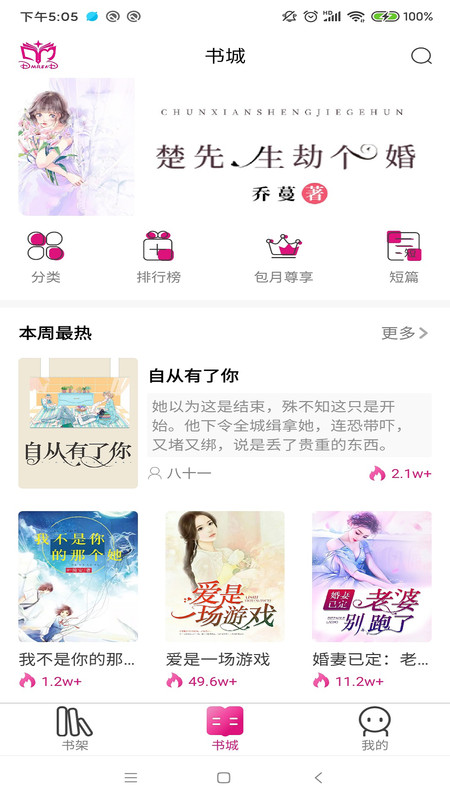 朵米小说app