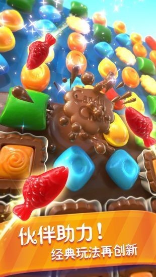 糖果缤纷乐截图3