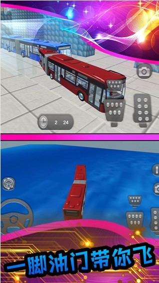 真实模拟公交车安卓版截图2