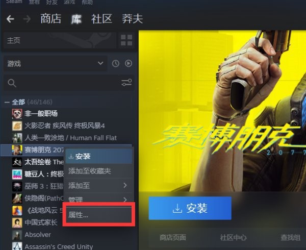 赛博朋克2077设置中文语音方法 怎么设置中文语音