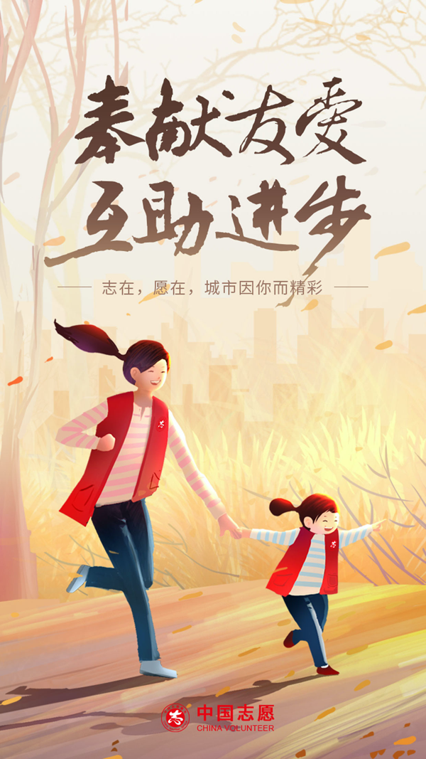 中国志愿app截图1