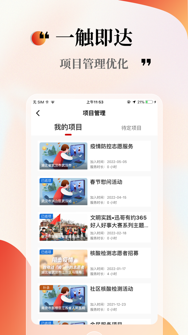 中国志愿app截图4