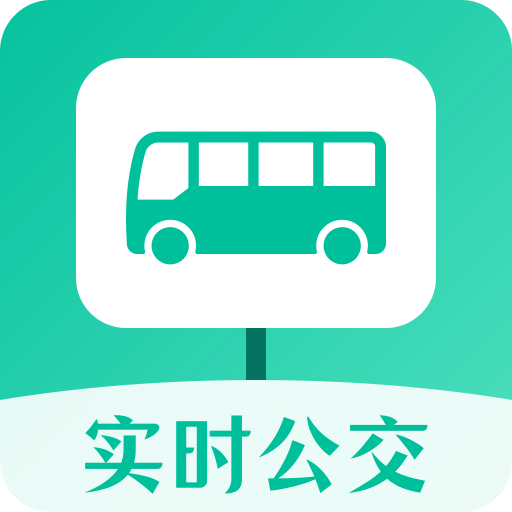 武汉实时公交图标