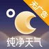 瑾软天气预报平台图标