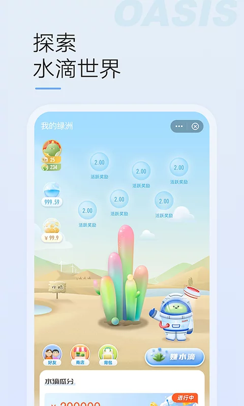 绿洲App截图5