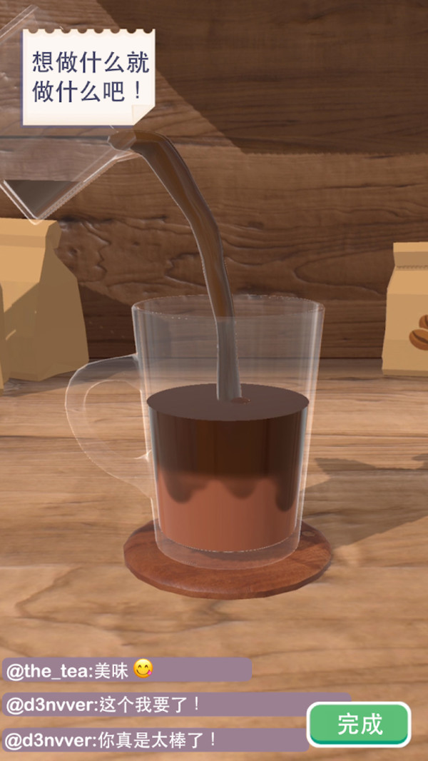 奶茶店模拟器截图2