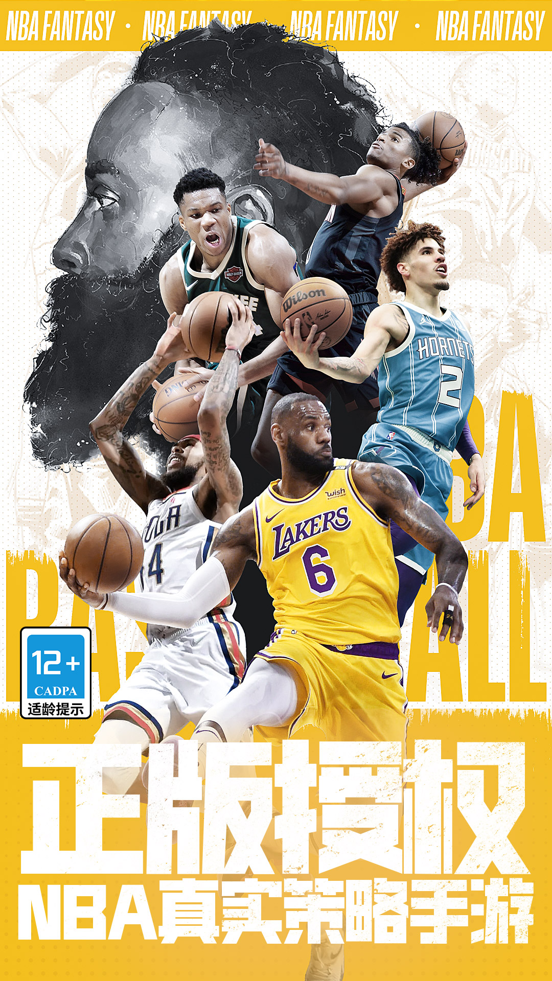 NBA范特西安卓版截图1
