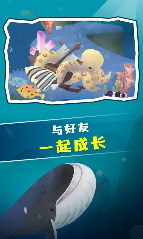 深海水族馆世界安卓版截图2