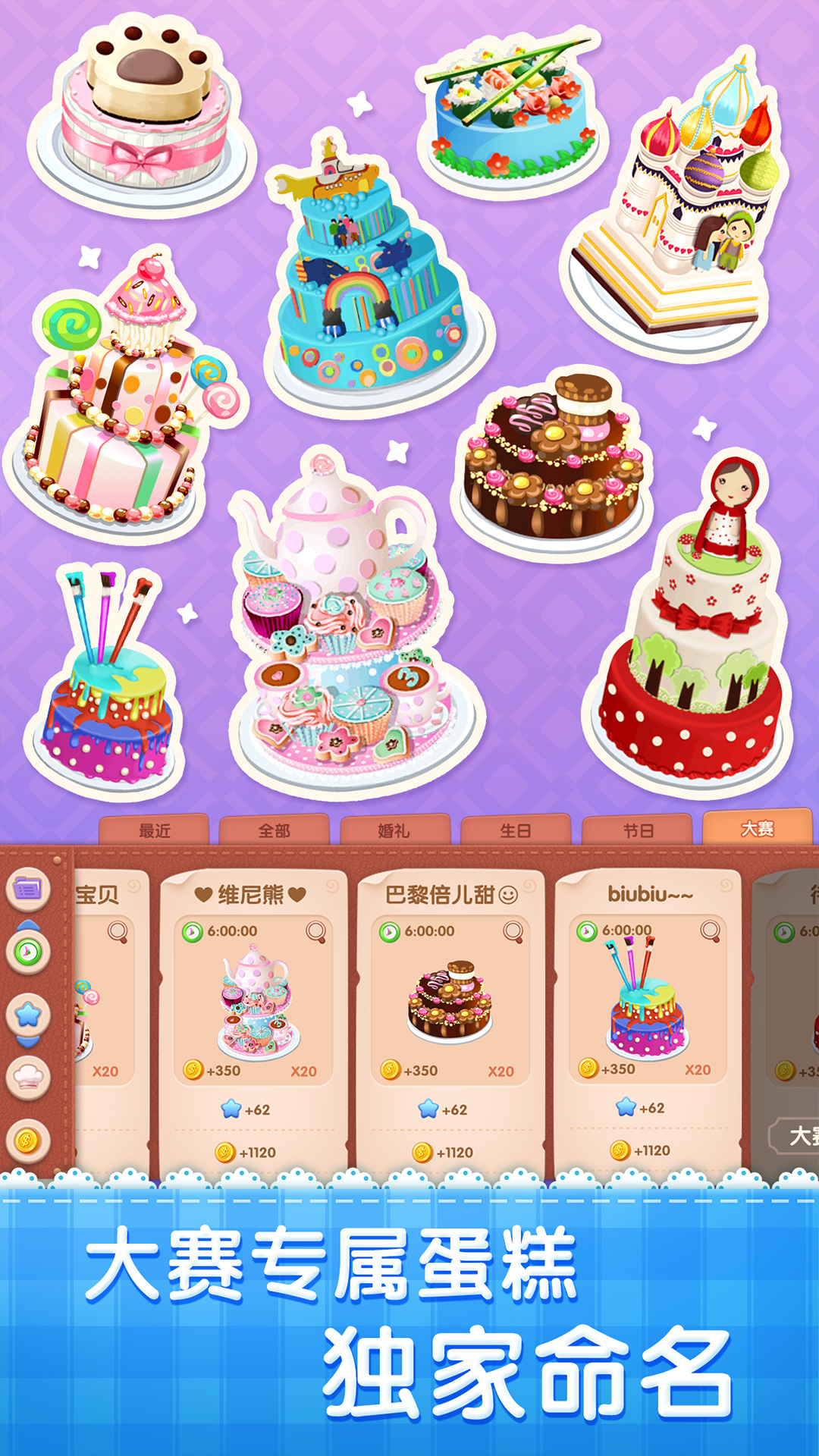 彩虹梦幻蛋糕店截图3