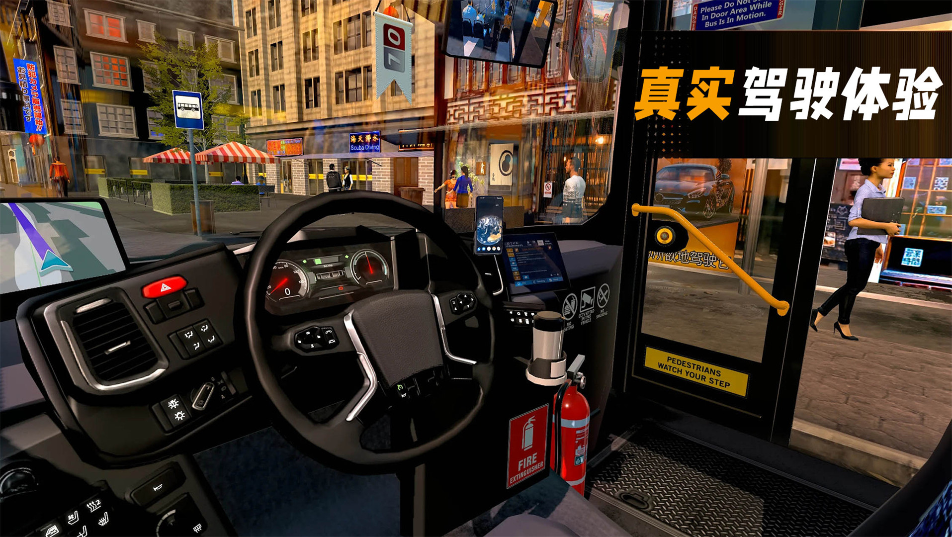 超级巴士模拟器截图3