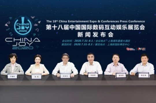 中国国际数码互动娱乐展览会组委会在线上召开了首次新闻发布会