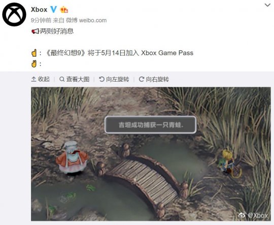 《最终幻想9》正式加入XGP，支持中文