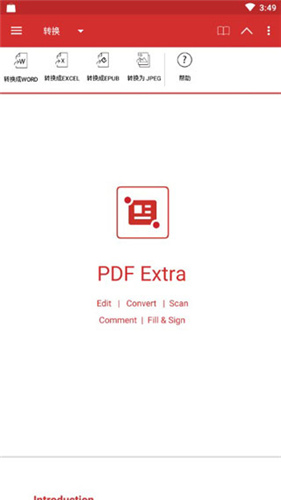 PDF Extra截图3