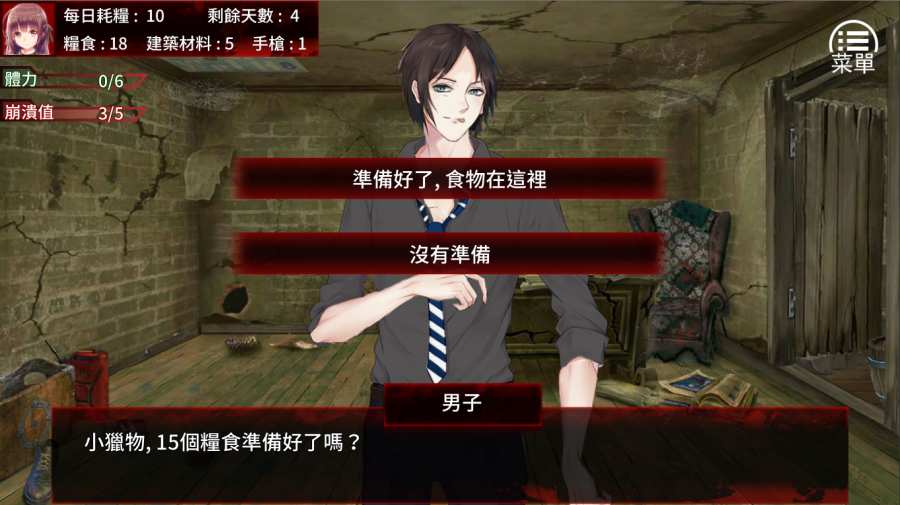 最后一个女孩游戏无限材料解锁中文破解版  v1截图2