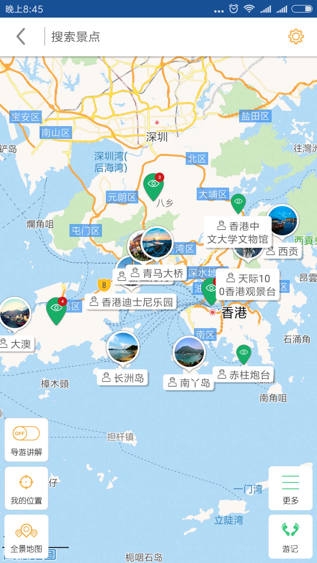 香港导游截图2