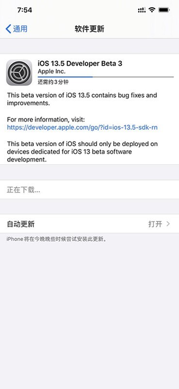 iOS 13.5 Beta 3发布：戴口罩解锁更加便捷