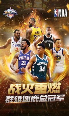 最强NBA5.jpg