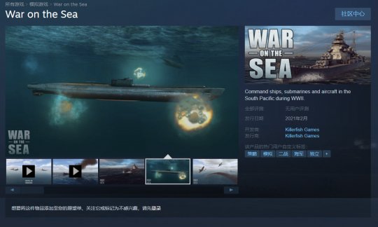 二战海战游戏《War on the Sea》将于今年2月发售