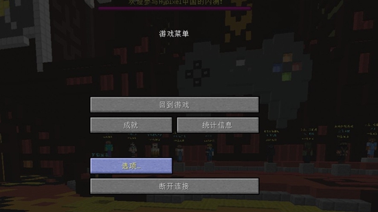 我的世界无法设置中文解决办法 中文版游戏设置方法